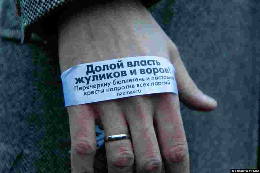 Russia -- A rally in Bolotnaya square to protest against violations at the parliamentary elections in Moscow, 10Dec2011