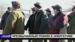 Украина ввела чрезвычайный режим в энергетике