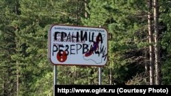 Такие надписи недавно появились на указателях в Ольхонском районе