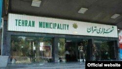 تعدادی از کارکنان «متخلف» شهرداری تهران به حراست شهرداری و قوه قضائیه معرفی شده‌اند.