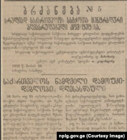 გაზეთი "კომუნისტი", 1921 წ.