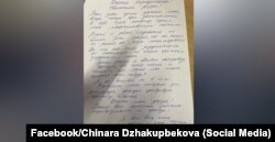Письмо Темирлана Султанбекова.
