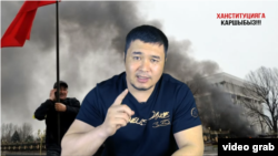 Скриншот с видео активиста Тилекмата Кудайбергена уулу, где он выступает против новой редакции Конституции.