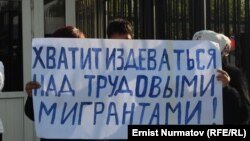 Акция у Генерального консульства РФ в Оше. 5 ноября 2013
