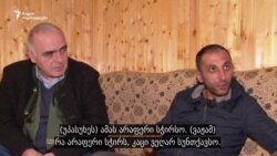 შეხვედრა საოკუპაციო ხაზის სიახლოვეს