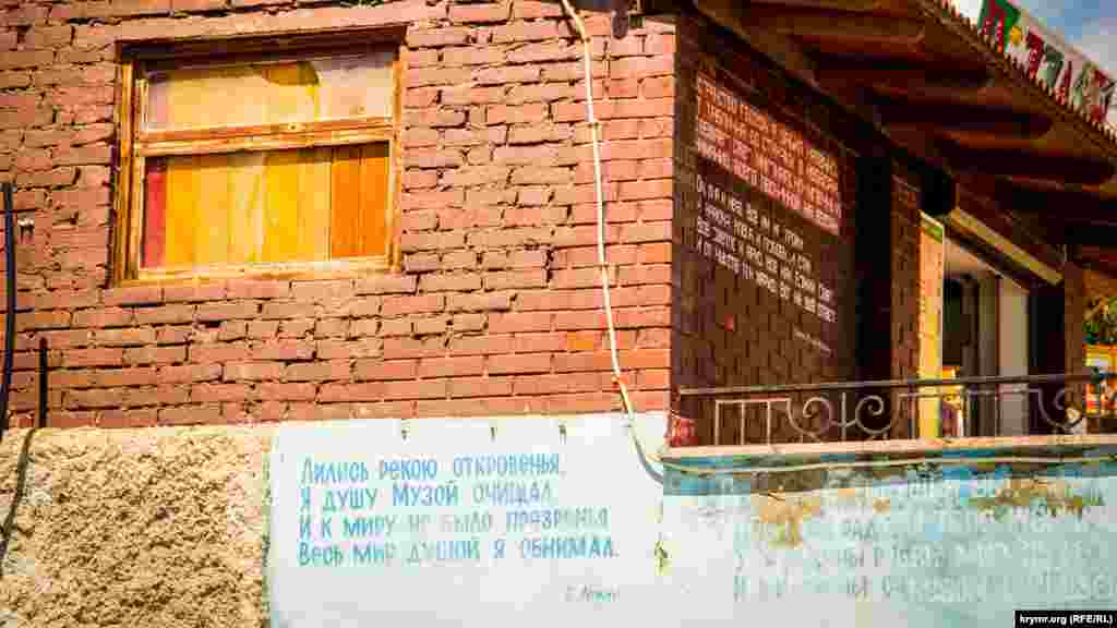 А это стихи Вячеслава Ложко: &laquo;Весь мир душой я обнимал&raquo;