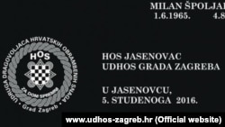 Dio spomen-ploče postavljene u mjestu Jasenovac, nedaleko od Spomen-područja na mjestu nekadašnjeg ustaškog logora.