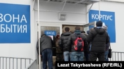 Миграционный центр в России.