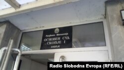 Основен суд Скопје 1 