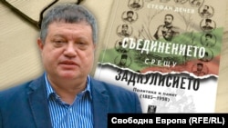 Стефан Дечев и новата му книга от издателство "Жанет 45"