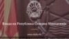 Веб страна на Владата со новото име Северна Македонија 