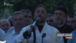 თბილისში ლევან ვასაძის ლეგიონი იქმნება