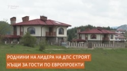 ДПС в Борино: семейна история за европроекти и обществени поръчки