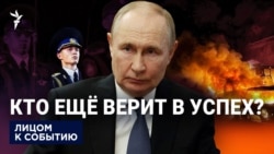 Кто ещё верит в успех?