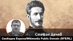 Колаж, Свободна Европа. На фона се вижда Атанас Узунов.