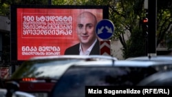 საარჩევნო ბანერი, ენმ