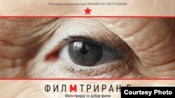 Плакатот за шестото издание на Меѓународниот филмски фестивал КИНЕНОВА