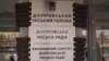 Активіст заявляє про побиття в мерії Дніпра