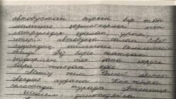 Протокол допроса 19-летней Анаргуль Садыковой, участницы Декабрьских событий 1986 года.