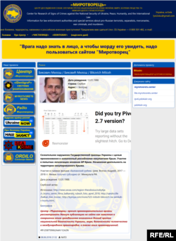 Скрийншот от неправителствения център за изследване на престъпленията срещу националната сигурност на Украйна "Миротворец", в който за Бикович пише, че е участвал в опитите за легализиране на анексирането на Крим и незаконни дейности на територията му.