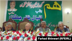 د اېف سي ار ختمولو جرګګۍ یا کمېټه.
