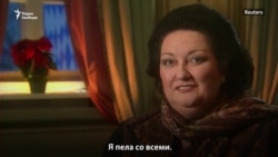 Памяти Монсеррат Кабалье