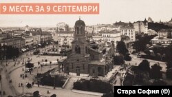 Църквата "Света Неделя" след атентата