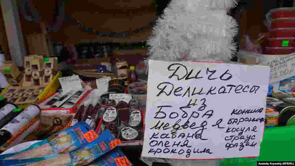 Деликатес в Симферополь привезли из города Чехов Московской области