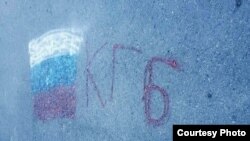 პარტია „ევროპული საქართველოს“ წარმომადგენლებმა გორის მერიის შენობის წინ, ასფალტზე რუსეთის დროშა დახატეს და КГБ მიაწერეს. 2020 წლის 15 აგვისტო