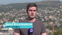 Что в Грузии думают о предложении России Тбилиси «помириться» с Абхазией и Южной Осетией?