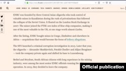 2 сентября издание Financial Times сообщило о том, что расследованием загадочной смерти двух топ-менеджеров корпорации, основанной двумя миллиардерами родом из Узбекистана, занимается Федеральное бюро расследований США.