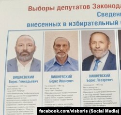 Тројцата Вишневски на изборниот плакат