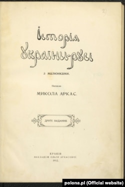 Николай Аркас (1853-1909) – украинский культурно-образовательный деятель, писатель, композитор, историк. Один из основателей и бессменный глава «Просвещения» в Николаеве