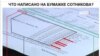 Documentul publicat de internauți despre nivelul crescut al emisiilor din atmosferă la Tiraspol