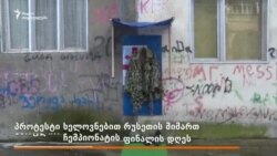 ომი, ფეხბურთი, პროტესტი