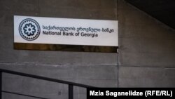 საქართველოს ეროვნულმა ბანკმა ლარის გაუფასურების დაწყებიდან რამდენიმე კვირაში 17 მლნ აშშ დოლარი გაყიდა