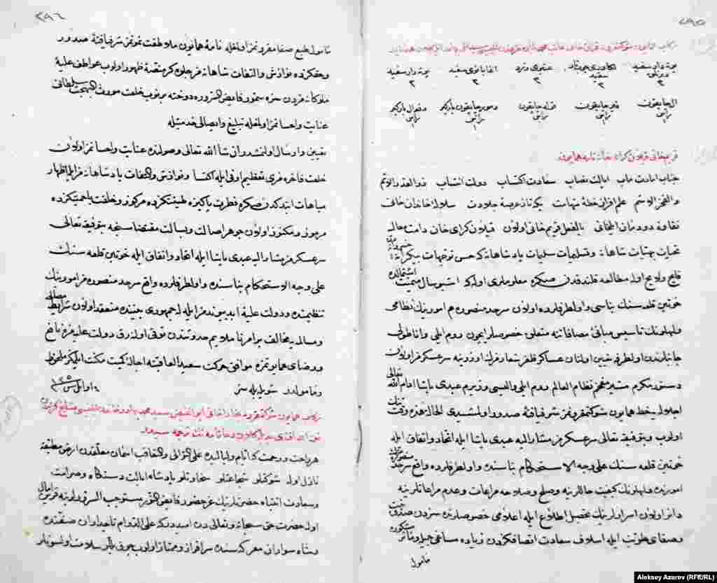 Посланник Кайып-хана в Стамбул прибыл не с пустыми руками. По давней дипломатической традиции он привез подарки от казахского хана. В этом письме, датированном 21 августа 1713 года, как говорят историки, содержится список привезенных подарков. В их числе &ndash; лошади и ткани.