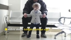 თაზოს უკვე ესმის