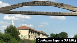 Лагерът на остров Персин край Белене 