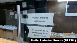 Шалтер за издавање лични документи во МВР