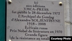 Памятная доска у входа в магазин ИМКА-Пресс.