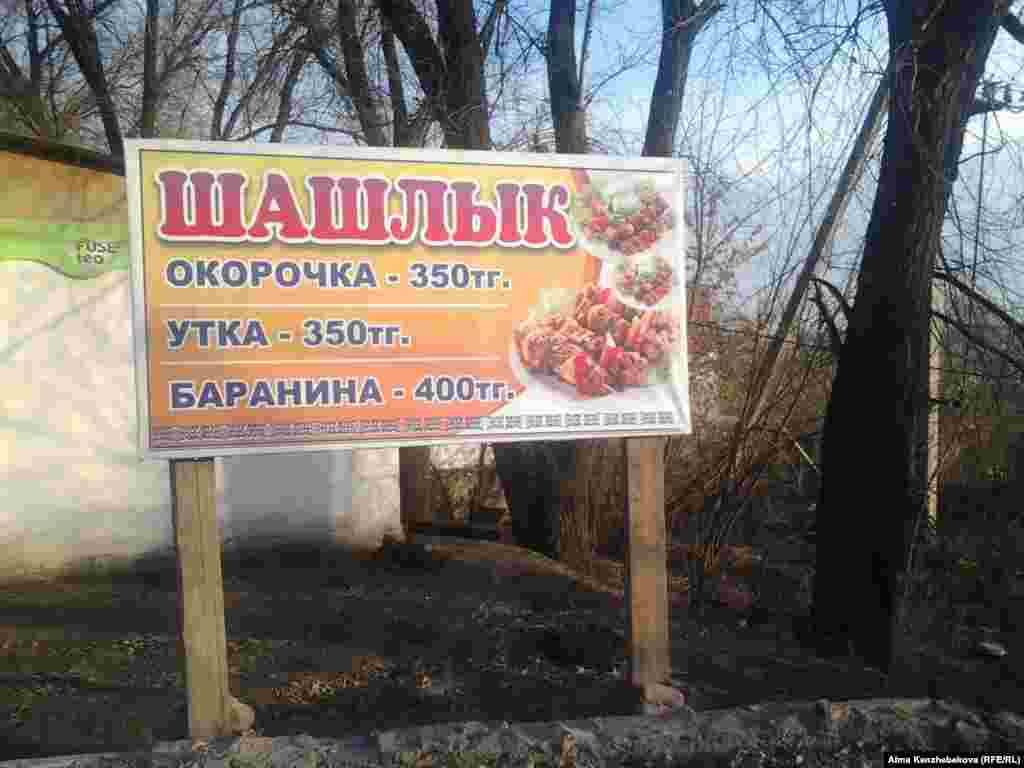 В придорожных кафе обед стоит около тысячи тенге, в меню входит первое, второе блюда и горячий чай.