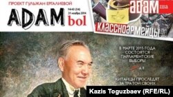 Обложка изъятого из распространения выпуска журнала ADAM bol.