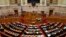 Parlament Grčke