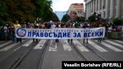 Протестът започна пред Съдебната палата в София