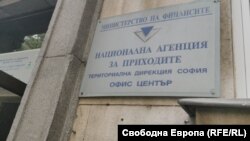 Табела на входа на НАП