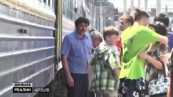 Коли пустять потяги з Києва в Донецьк?