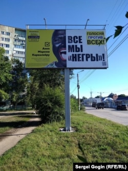 ერთ-ერთი ტიპური საარჩევნო რეკლამა ულიანოვსკში