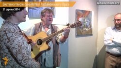 Виставка творів Ярослава Горбаневського відкрилася у Празі