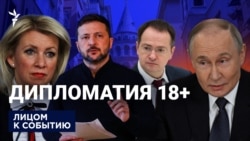 "Бутафорская делегация"